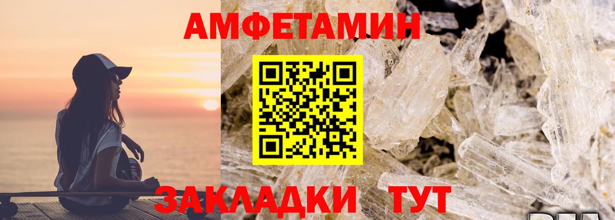 АМФЕТАМИН Розовый Петровск