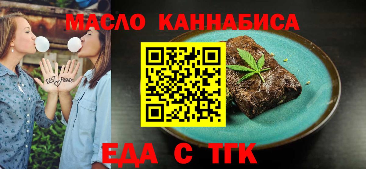 Canna-Cookies конопля  Вход с VPN  Петровск 