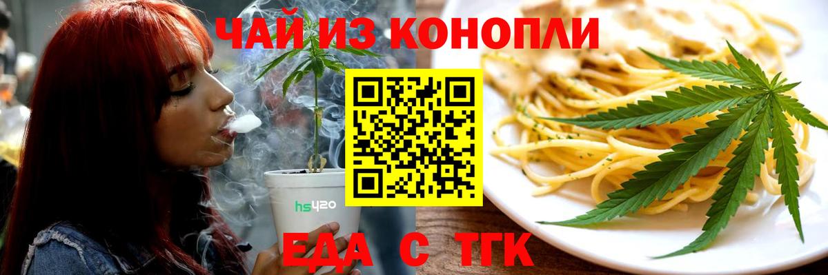 Еда ТГК марихуана Петровск