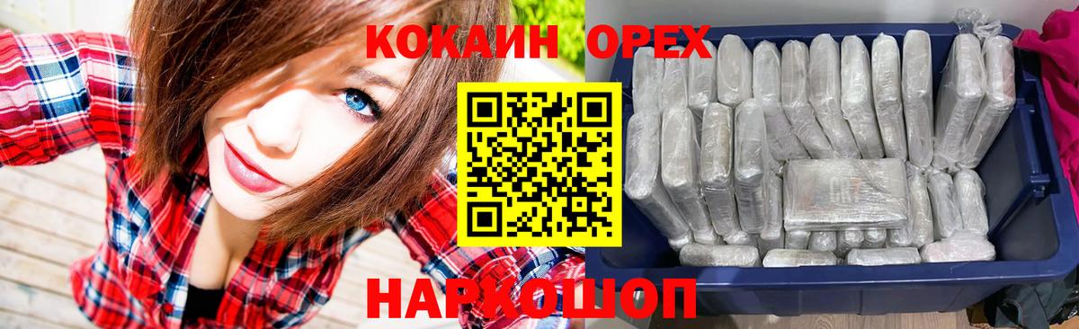 КОКАИН VHQ Петровск