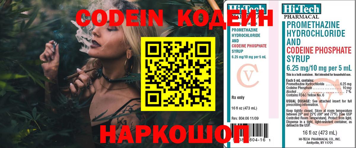 Codein Purple Drank Петровск