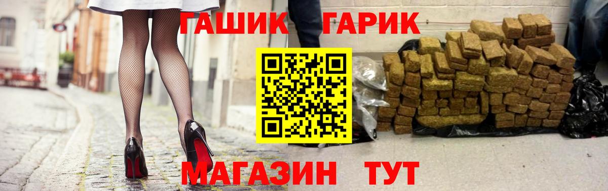 ГАШ VHQ Петровск