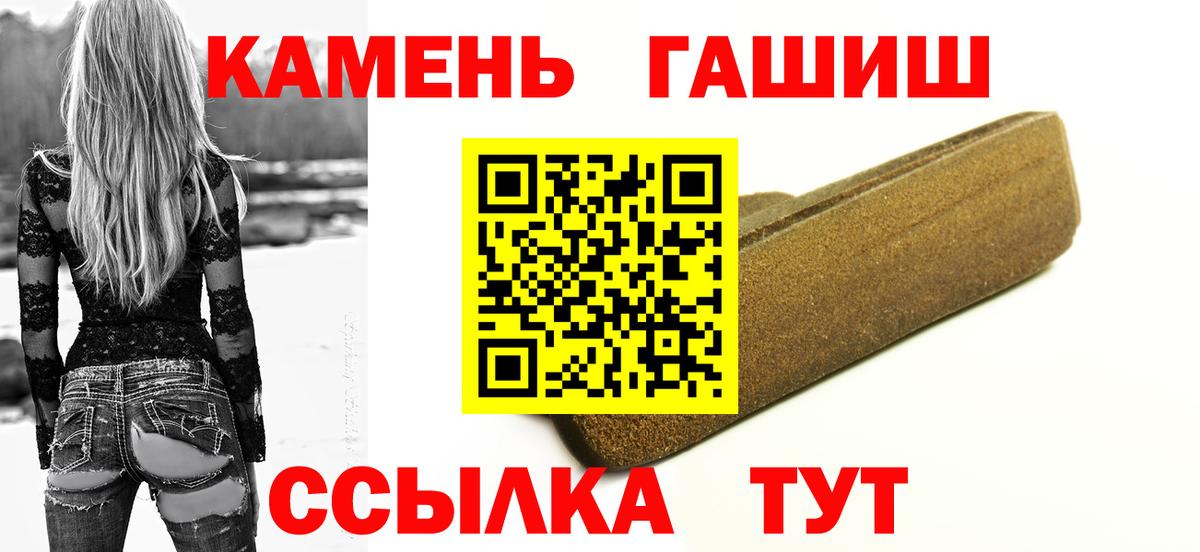 ГАШИШ VHQ  ГАШИШ  Петровск  Вход с VPN 