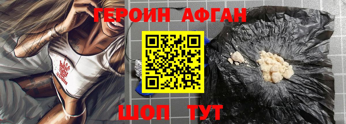 ГЕРОИН гречка  Вход с VPN  Петровск 