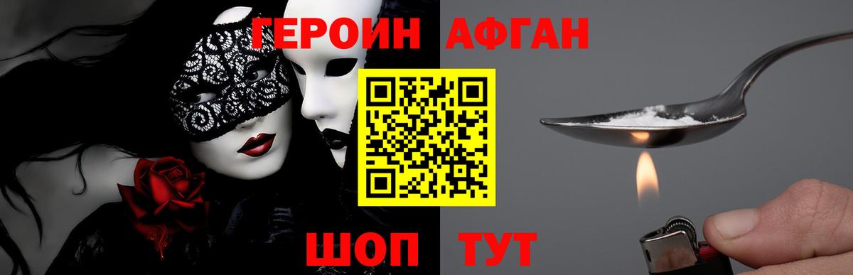 Героин герыч Петровск