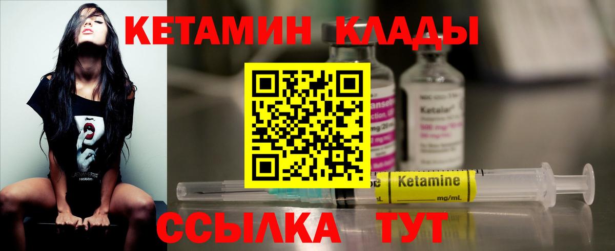 Кетамин ketamine  Вход с VPN  Петровск 