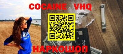 COCAINE Будённовск