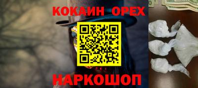 COCAINE Будённовск