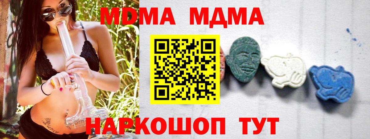 MDMA VHQ  MDMA  MDMA кристаллы  Петровск  Вход с VPN 