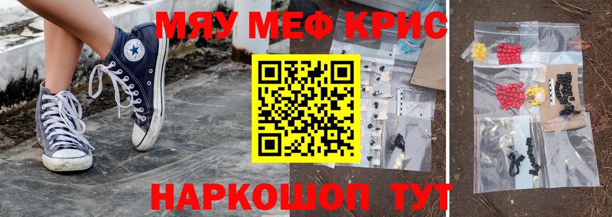 МЕФ мука  Вход с VPN  Меф  Петровск 