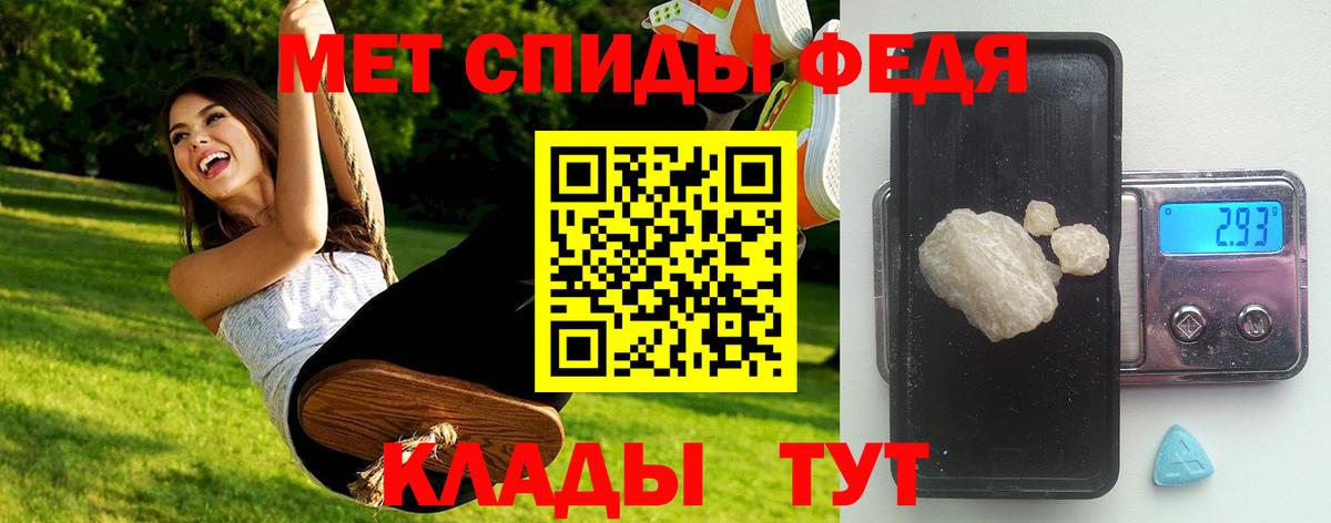 Петровск  МЕТАМФЕТАМИН пудра  Вход с VPN 