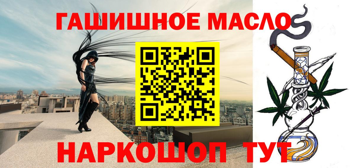 Петровск  ТГК жижа  ТГК THC oil  Вход с VPN 
